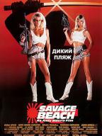 Savage Beach